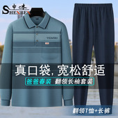 新款 男士 条纹长袖 申本秋季 长裤 中年运动套装 爸爸翻领t恤上衣裤 子