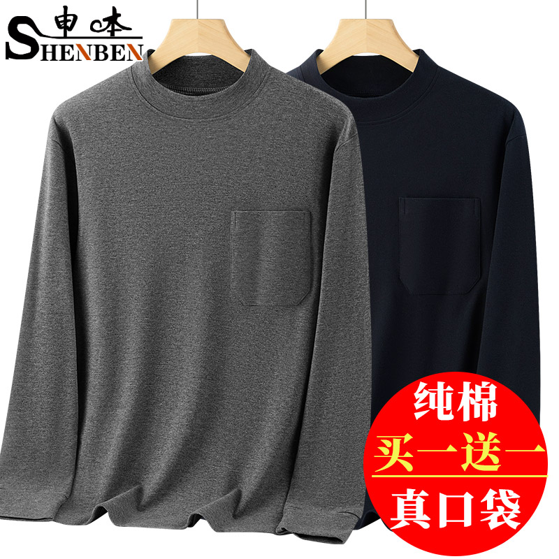 男士爸爸装纯棉中高领长袖上衣