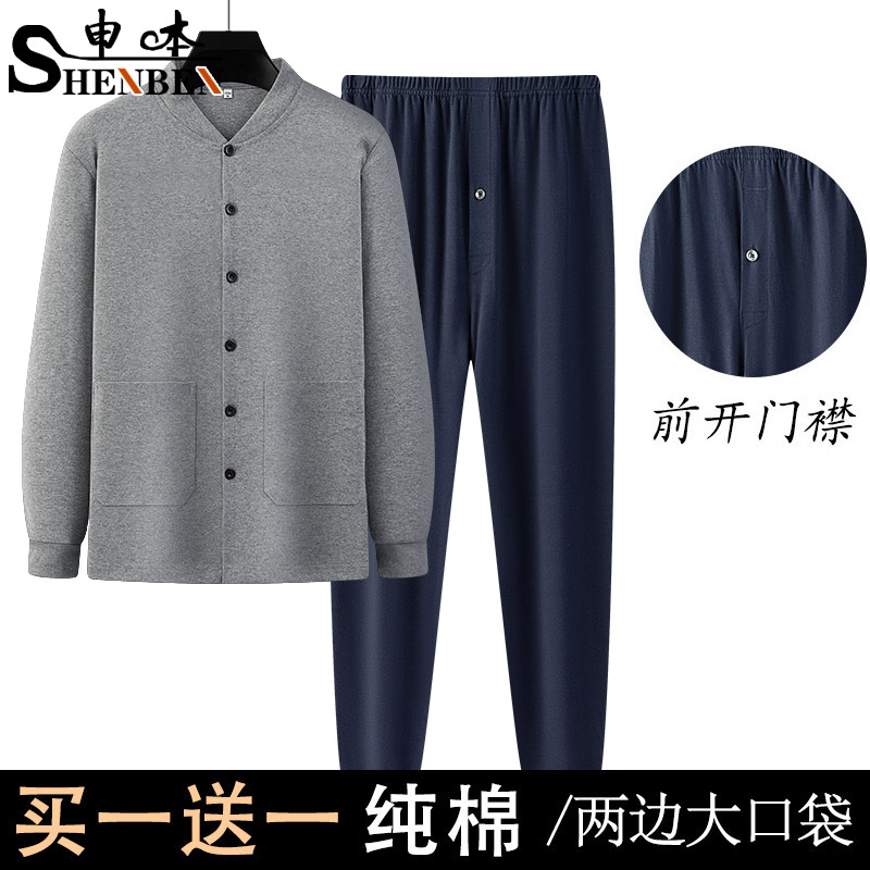 申本中老年爸爸春秋装运动服男休闲大码居家套装纯棉开衫长袖长裤