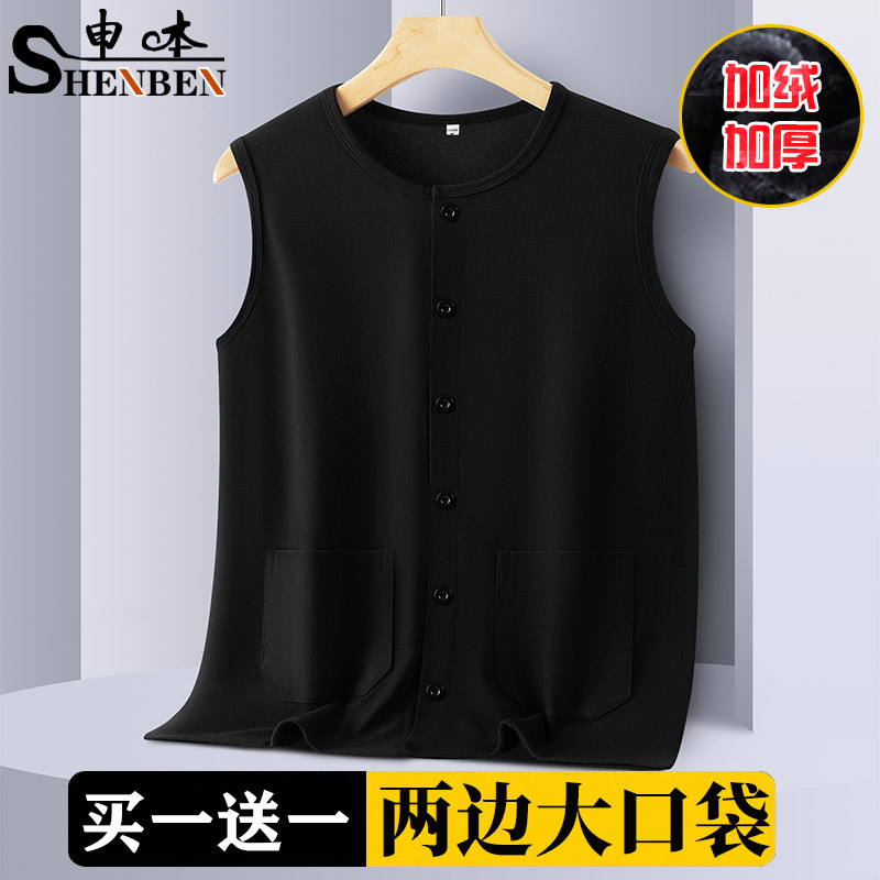 男士德绒保暖开衫马甲背心