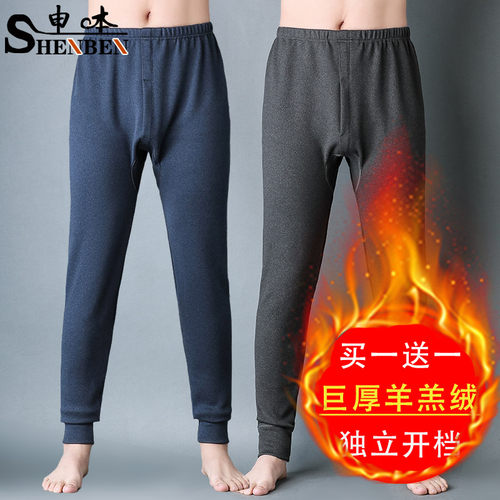 男士秋冬羊羔绒打底秋裤