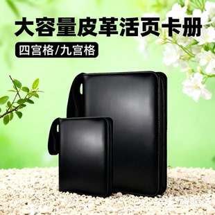 4宫格9宫格黑色卡册游戏动漫卡片收藏册宝可梦大容量集卡片收纳册