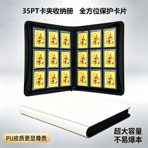 9格大容量PTCG宝可梦卡册游戏王球星卡收纳册35PT卡夹适用集卡簿