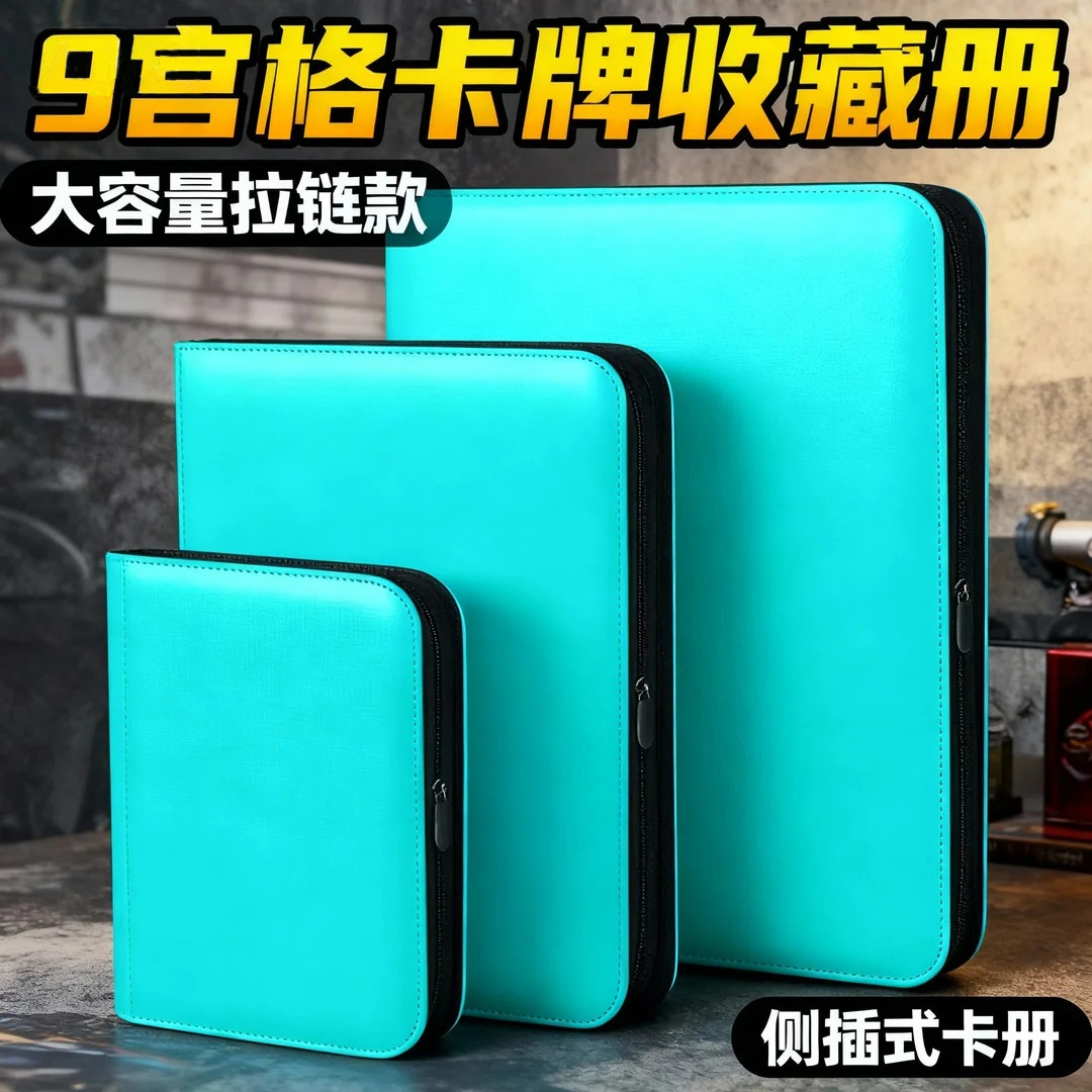 卡册卡片收纳册卡包儿童卡牌收藏册宝可梦游戏王集卡册4/9/12宫格