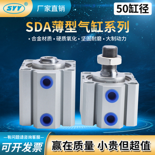亚德客型薄型气缸小型气动SDA50X10 80X150