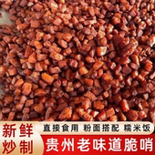 贵州脆哨老贵阳糯米饭哨子颗粒即食脆哨商用脆哨油炸油渣好吃脆哨