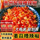 贵州特产糟辣椒手工正宗贵州糟辣椒当季 特辣微辣香辣新鲜酸辣椒酱
