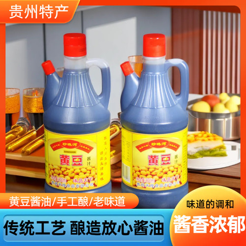 黄豆酱油好吃便宜酱香浓郁不贵