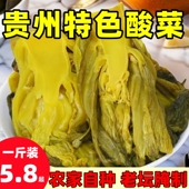 贵州无盐酸菜农家手工新鲜酸菜青菜腌制农家特产酸菜豆米袋装