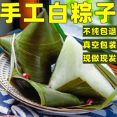 清水粽子贵州遵义纯糯米粽子 端午 包邮 农家原味白水棕粑 端午节