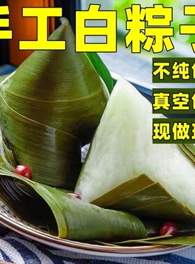 原味贵州遵义中新鲜粽子好吃不贵