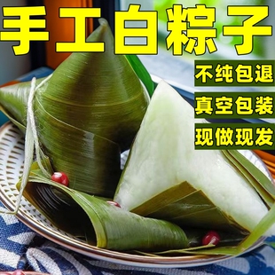 清水粽子贵州遵义纯糯米粽子 贵州原味白水棕粑 端午节包邮端午