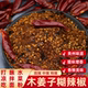 木姜子味煳辣椒面正宗贵州特产手搓胡海椒酸汤火锅凉拌蘸水