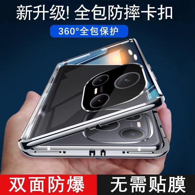 适用荣耀X80i前后磁吸保护套金属