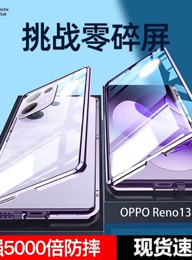 适用OPPOReno13万磁王手机壳防摔自带镜头全包Reno13Pro双面玻璃带卡扣摔不开reno13前后磁吸金属5G保护套