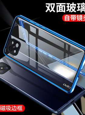 适用OPPOA92s万磁王手机壳自带镜头膜a92s双面玻璃防摔全包金属PDMK00保护套