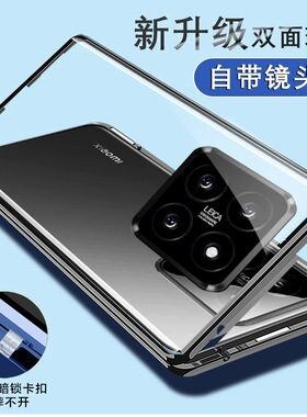 适用小米15万磁王手机壳防摔自带镜头全包Xiaomi15Pro双面玻璃带卡扣摔不开小米15pro前后磁吸金属边框保护套