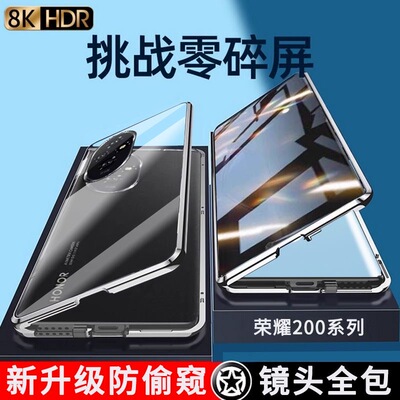 适用华为荣耀200玻璃商务防偷窥