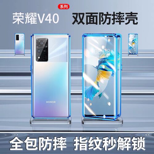 防摔双面玻璃适用华为荣耀V40