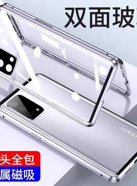 适用OPPOA93s万磁王手机壳前后全包防摔双面玻璃a93s镜头全包保护套5G