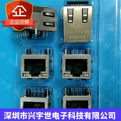 HR851178C 原装进口千兆网络变压器 RJ45接口连接器
