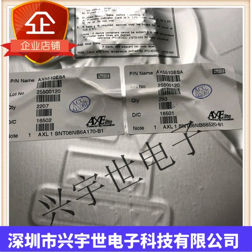 AX5110 AX5510ESA贴片SOP8 亚瑟莱特Axelite 升压芯片 全新原装
