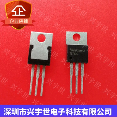 TL783CKC TL783C 高压调节三极管电子元件TO-220