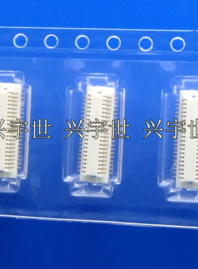 DF12C(5.0)-40DS-0.5V(86) 板对板连接器40pin0.5mm母座
