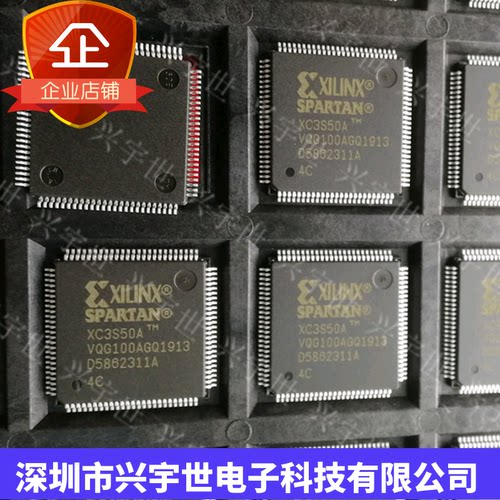 XC3S50A-4VQG100C QFP100嵌入式芯片 全新原装现货供应