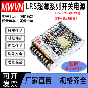 35W150W12V3A24V5A220V转24V直流变压器电源明伟超薄型12V10A LRS