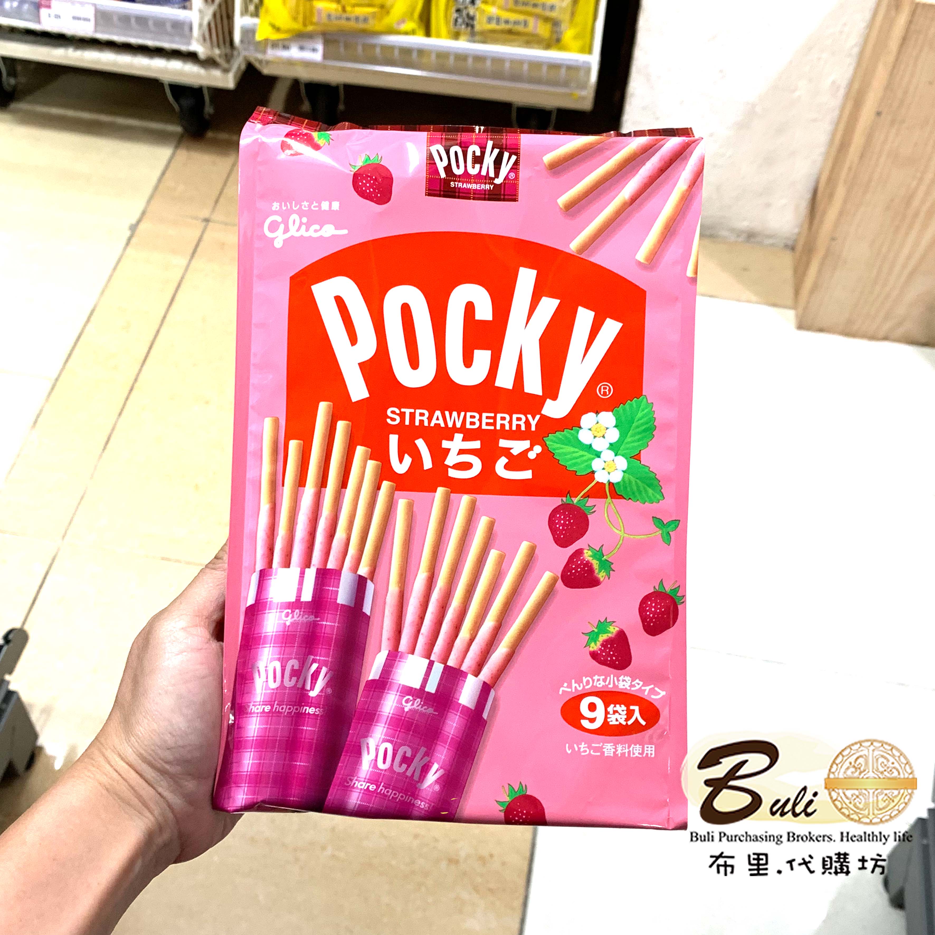 日本 glico格力高pocky饼干棒 草莓味 百力滋9小包119g