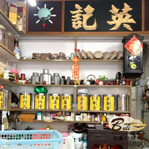澳门英记茶庄荔枝红茶