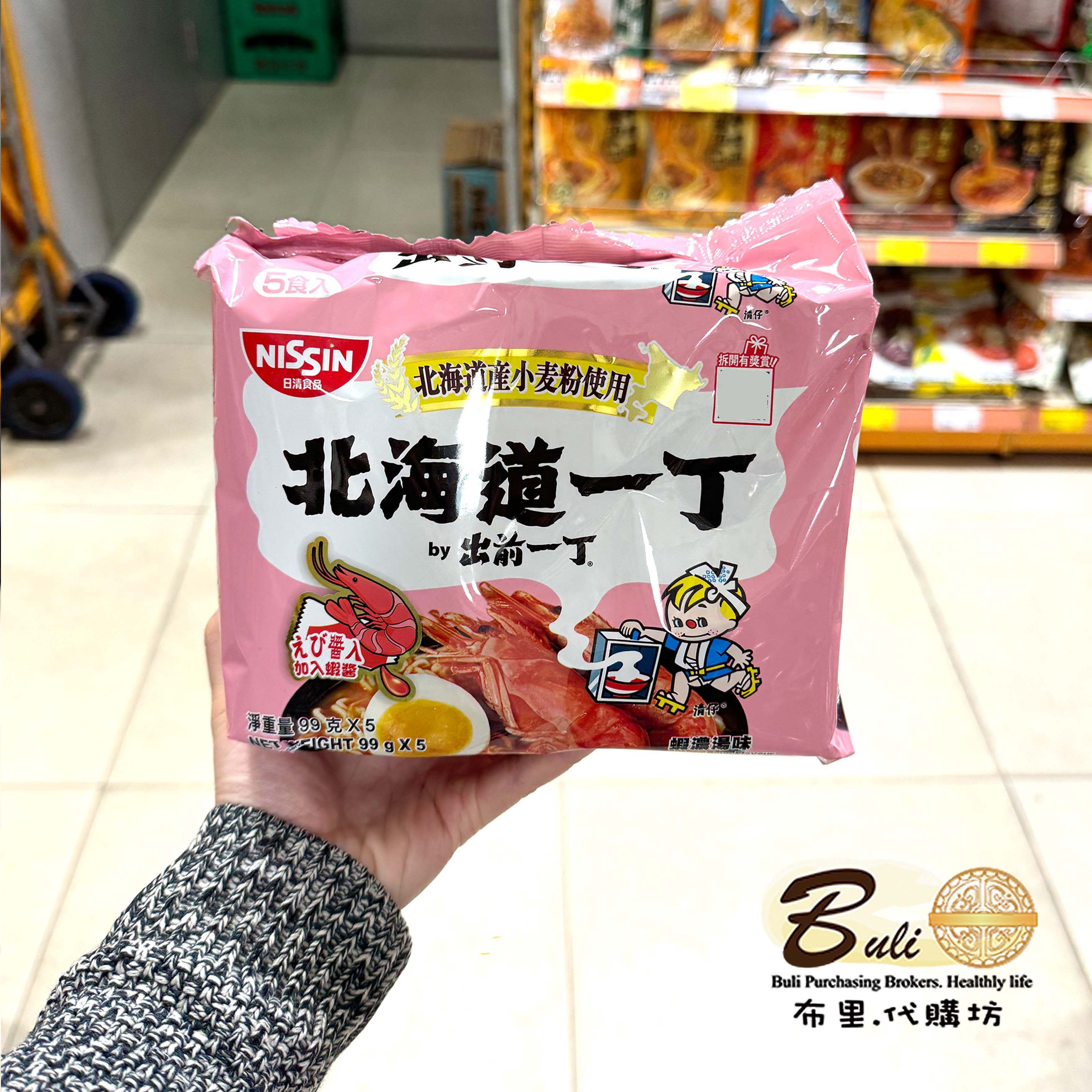 港版出前一丁 虾浓汤味5包装 北海道小麦粉99gx5 新品,粮油调味/速食/干货/烘焙,待煮速食面/拉面/面皮/西式面,淘宝优惠券,粉丝福利购,淘宝优惠卷