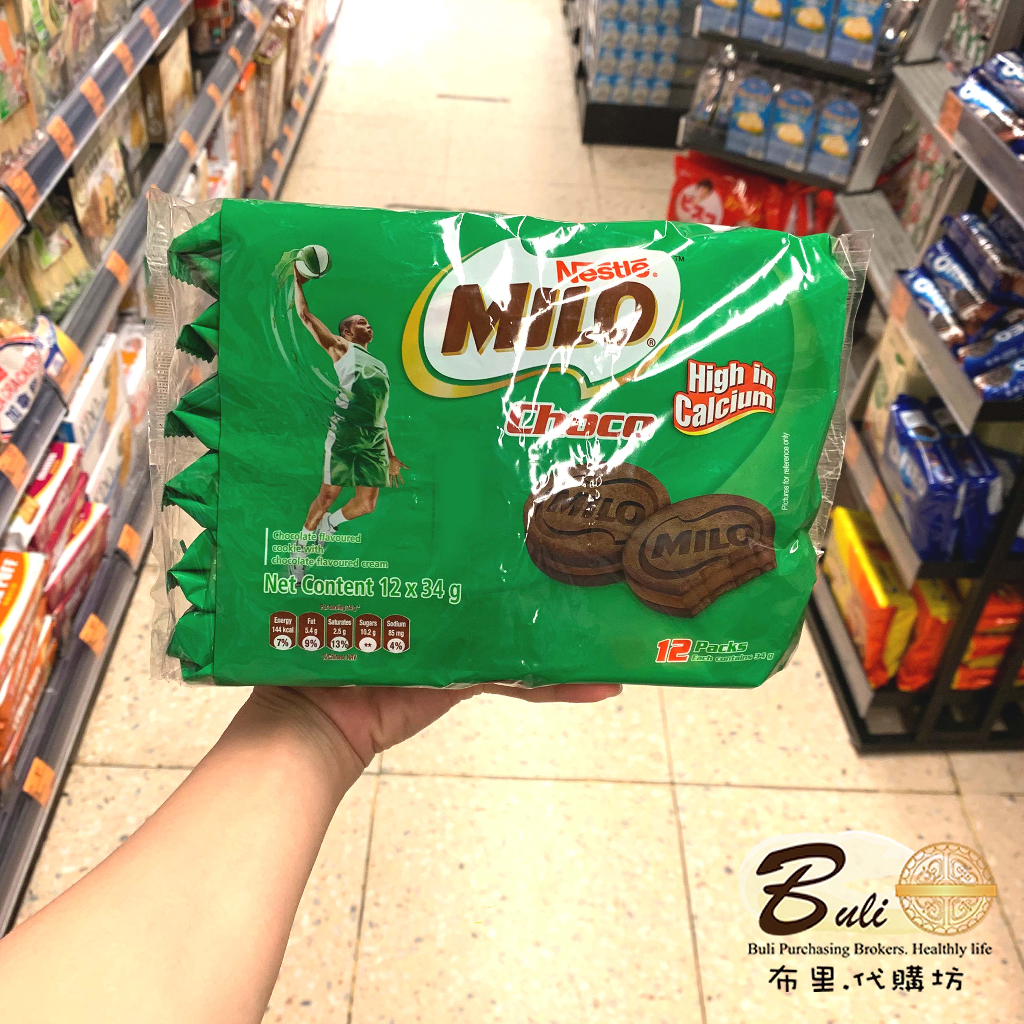 雀巢美禄 巧克力忌廉夹心 巧克力牛奶忌廉夹心曲奇 內含12小包