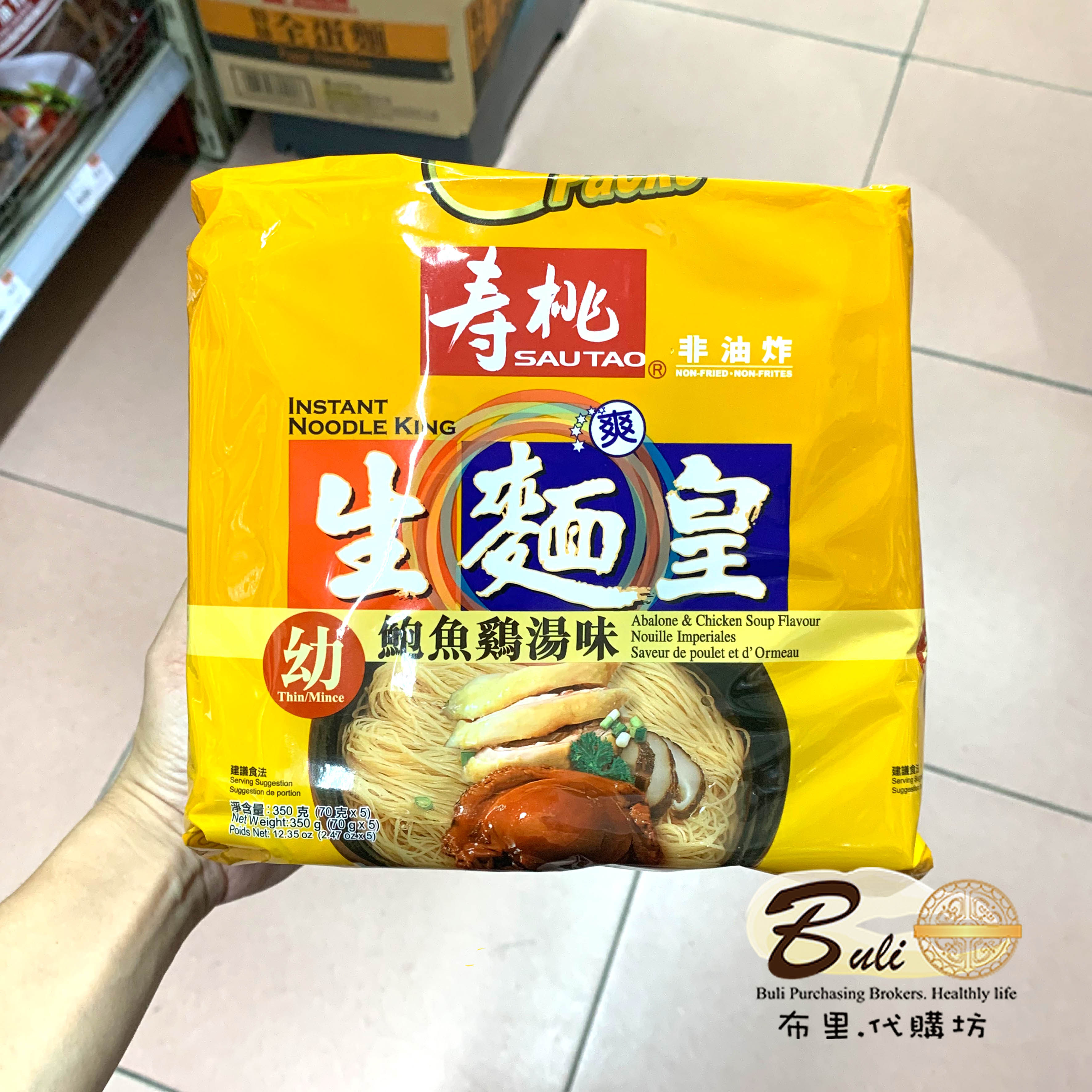 香港sau tao寿桃牌 生面皇 鲍鱼鸡汤味 龙虾味幼面袋装5包装350g