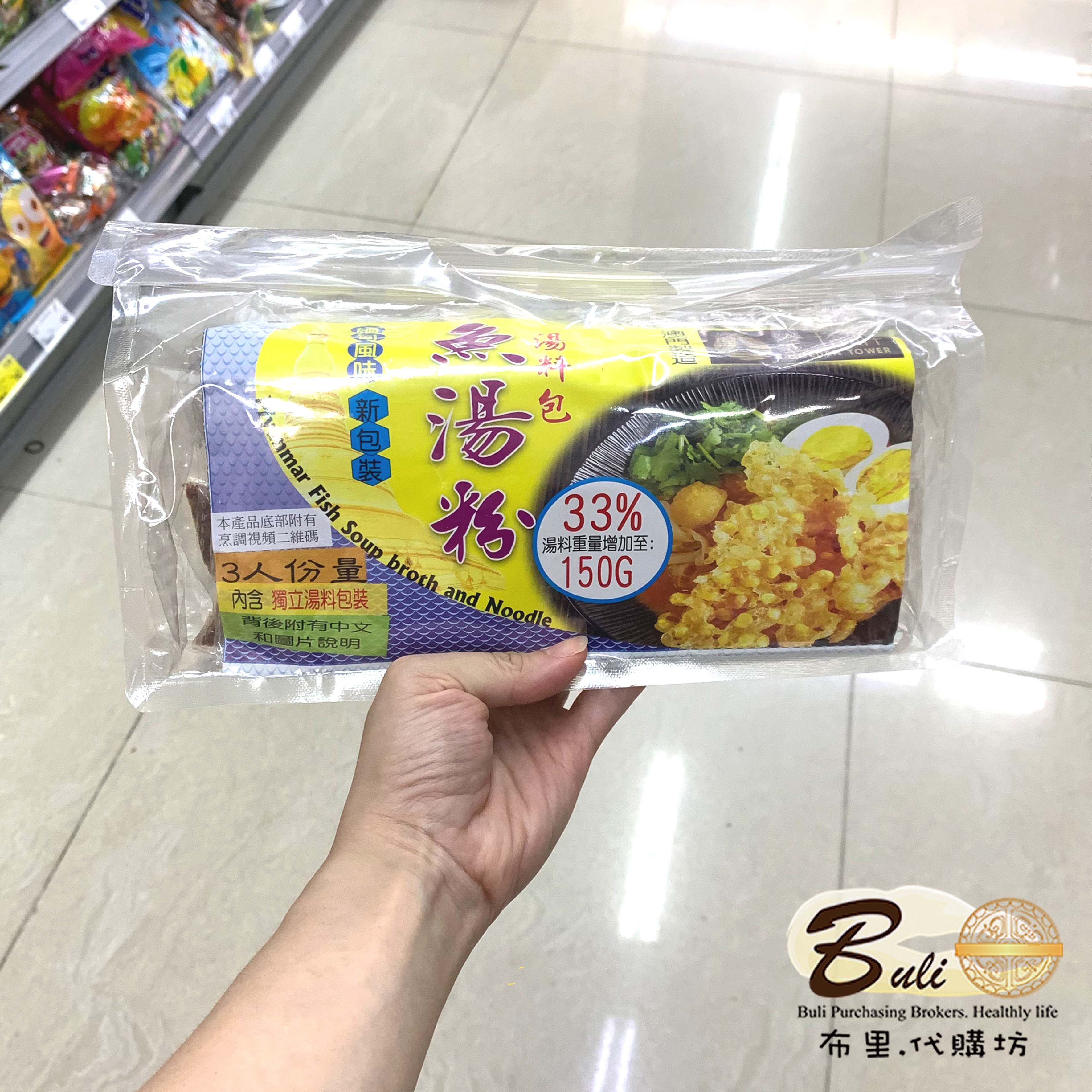 澳门金塔牌缅甸风味鱼汤粉3人份300g