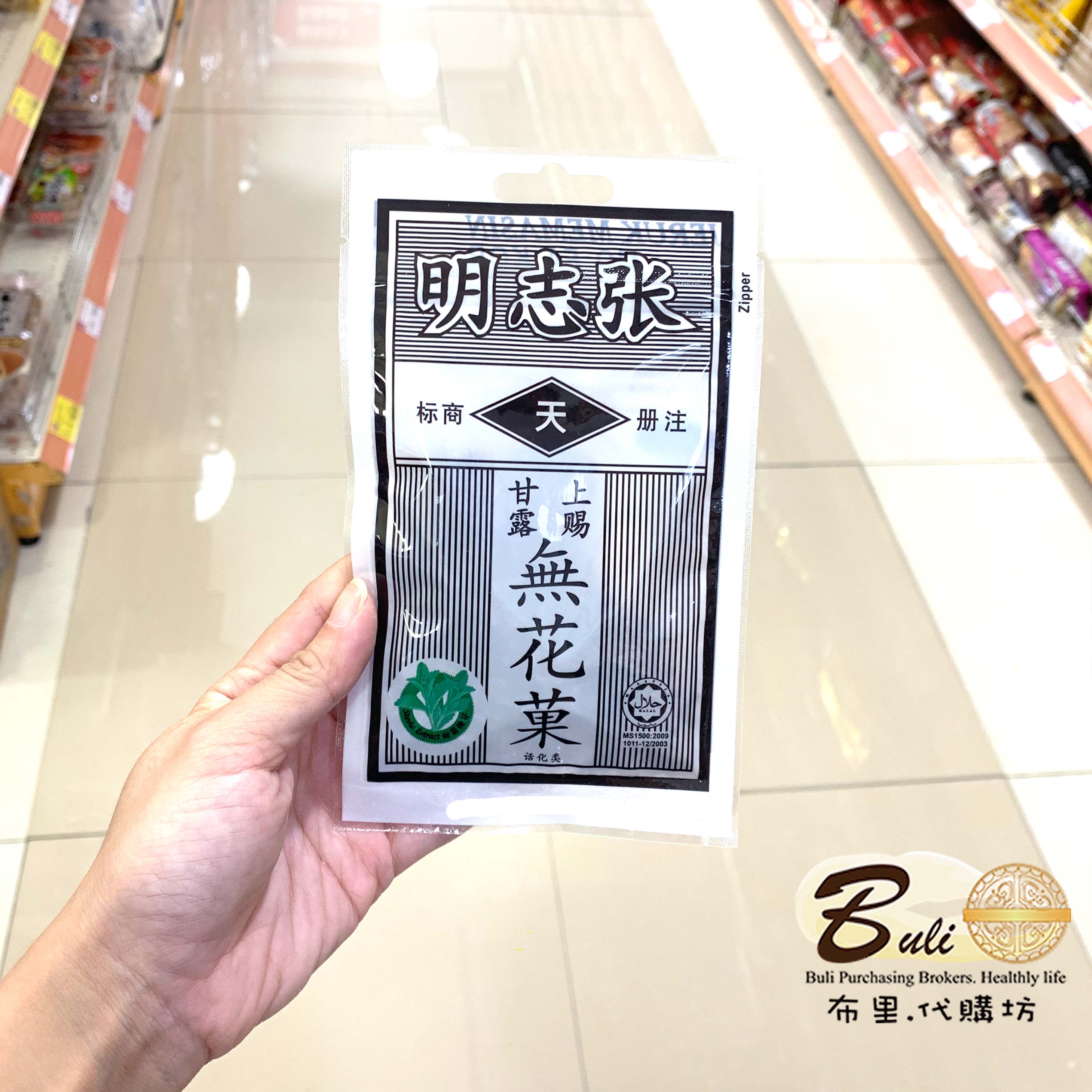 马来西亚张志明无花果干袋装16g 休闲零食