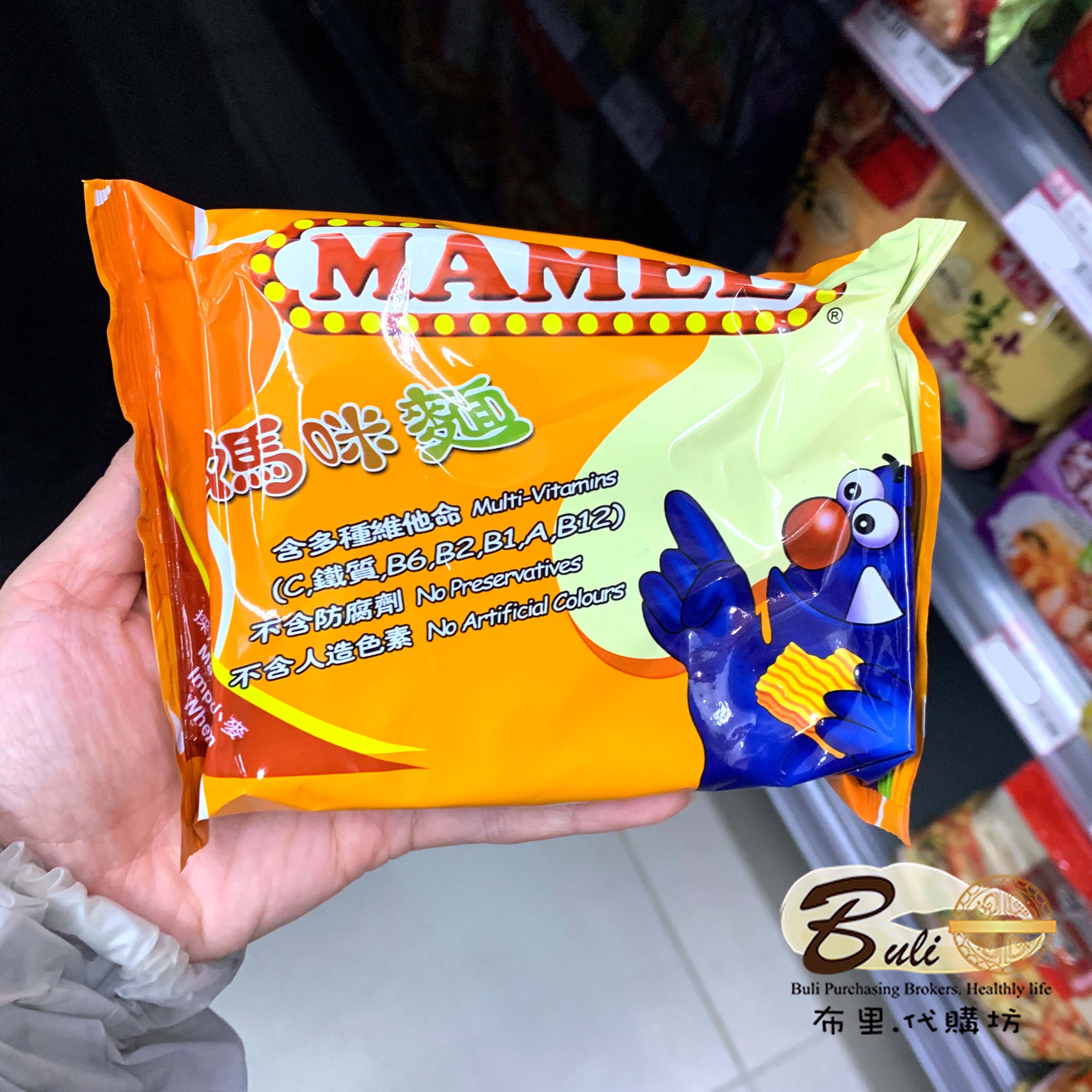 香港零食 mamee妈咪面 即吃干脆面 点心面调味60g包装