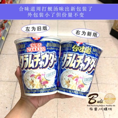 日清香港繁体字方便面新品上市