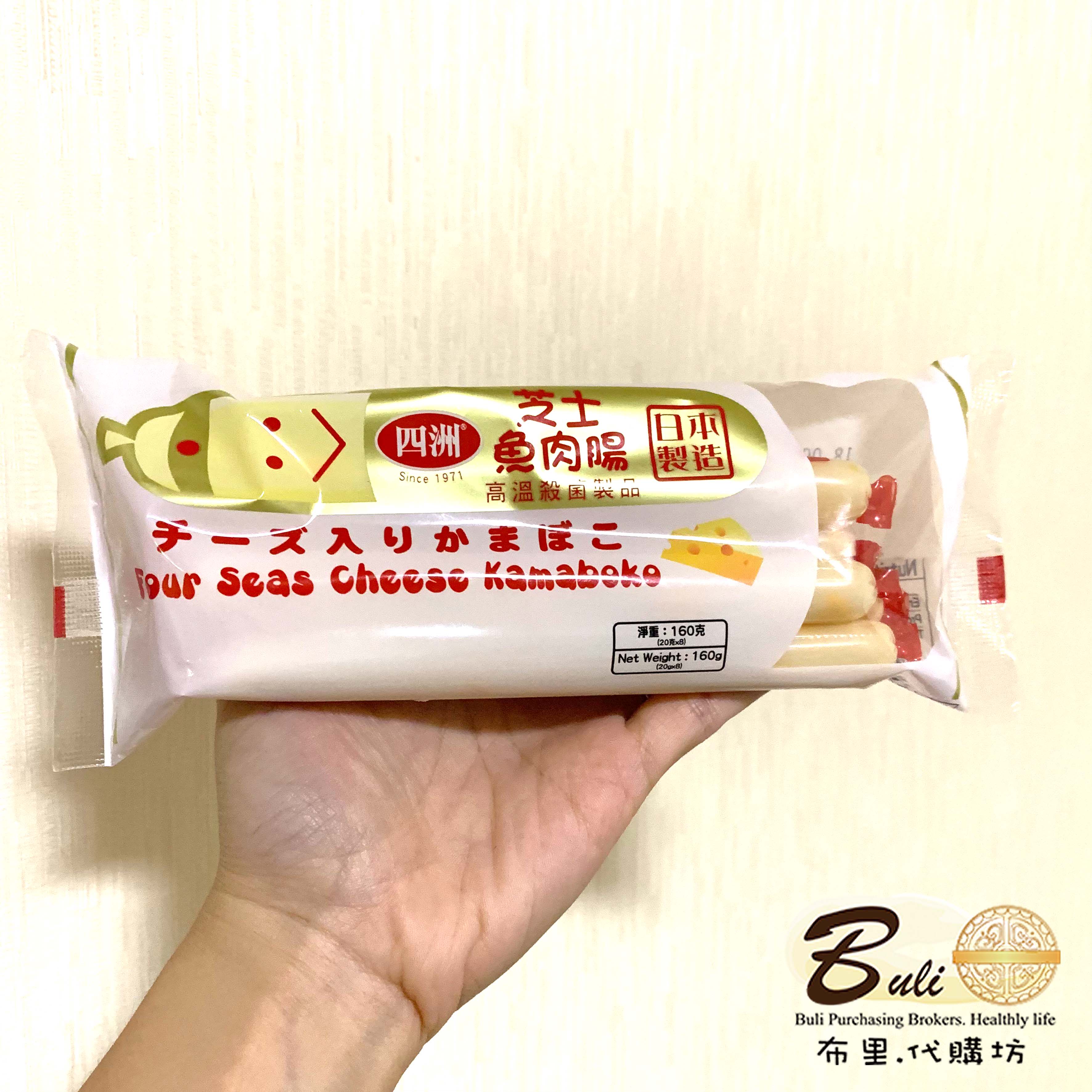 日本制造四洲芝士鱼肉肠香肠即食鱼肉肠8条装160g儿童零食鱼肉肠