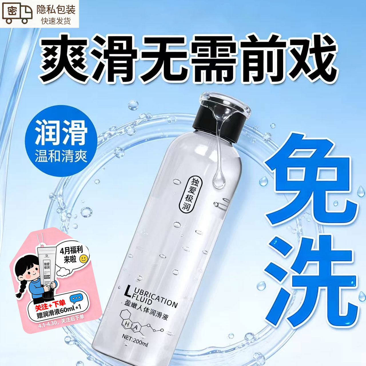 人体润滑液剂水溶性用品夫妻房事男女私处专用拉丝爽滑精油免洗