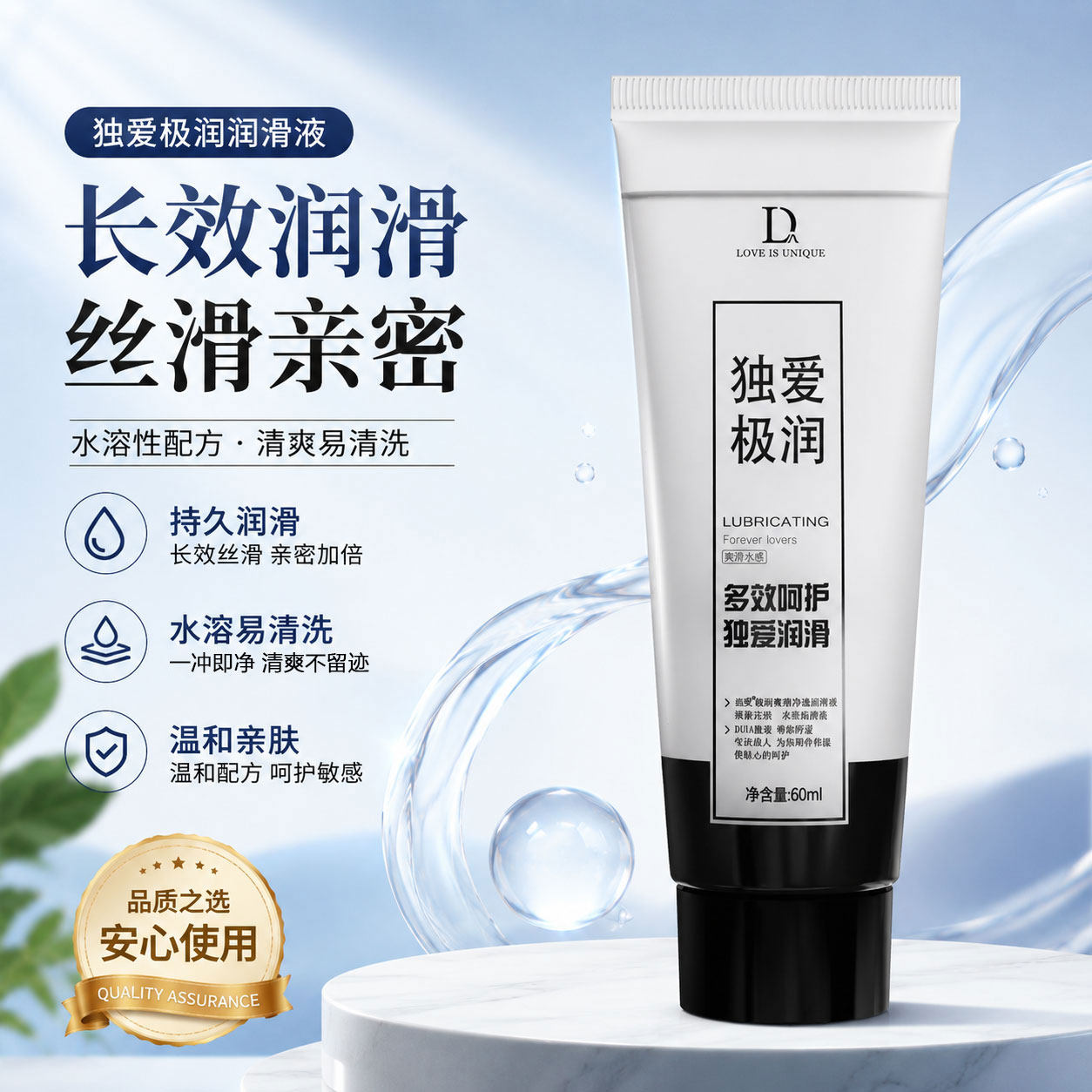 独爱极润免洗人体润滑油液水溶性男用女用私处按摩正品夫妻成人