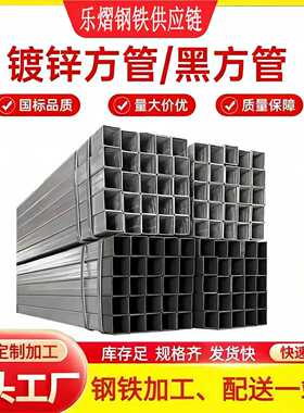 方管黑方管矩形管现货40*60 Q235B 25*25 60*6050*50大小规格齐全