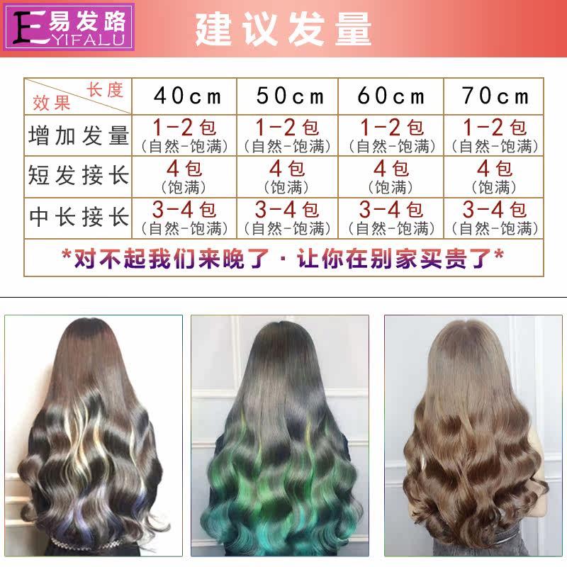 Extension cheveux - Ref 218831 Image 5