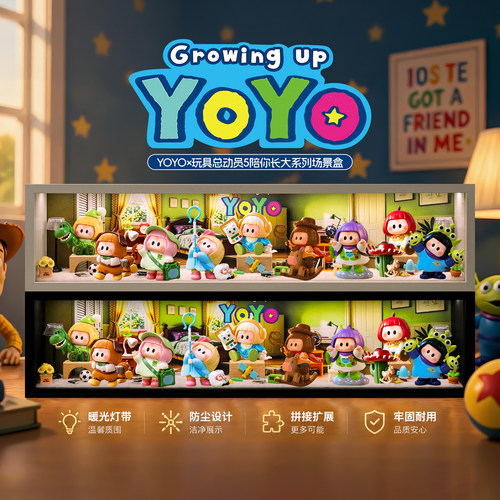 YOYO陪你长大系列盲盒收纳盒