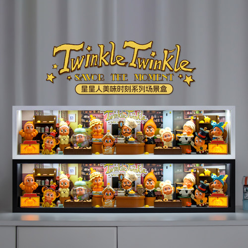 星星人美味时刻系列手办展示盒