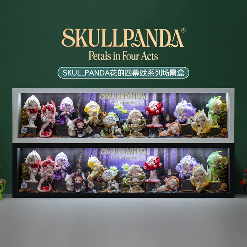 skullpanda花的四幕戏盲盒展示盒