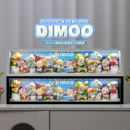 适用POPMART泡泡玛特DIMOO瞬间的奇遇系列手办盲盒收纳展示场景盒