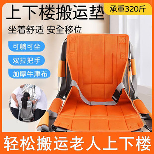 抬老年人上下楼担架搬运垫移位器偏瘫痪病人背带抬人神器老人上楼