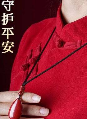 静修缘男女帝王砂水滴形吊坠